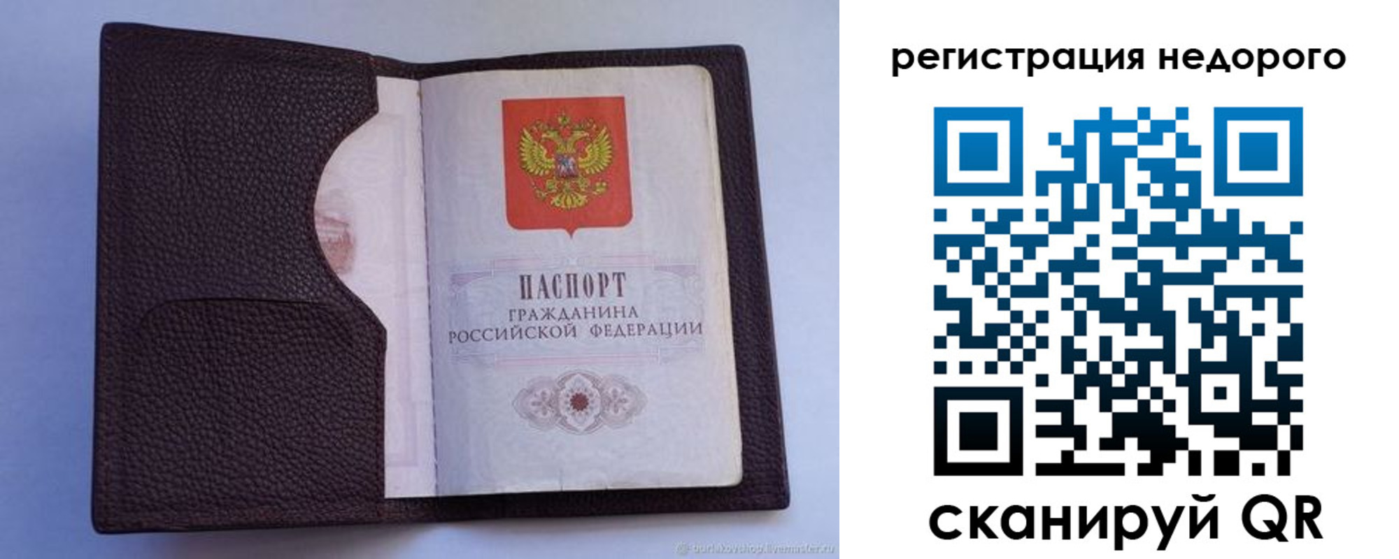 где прописаться в Жуковском
