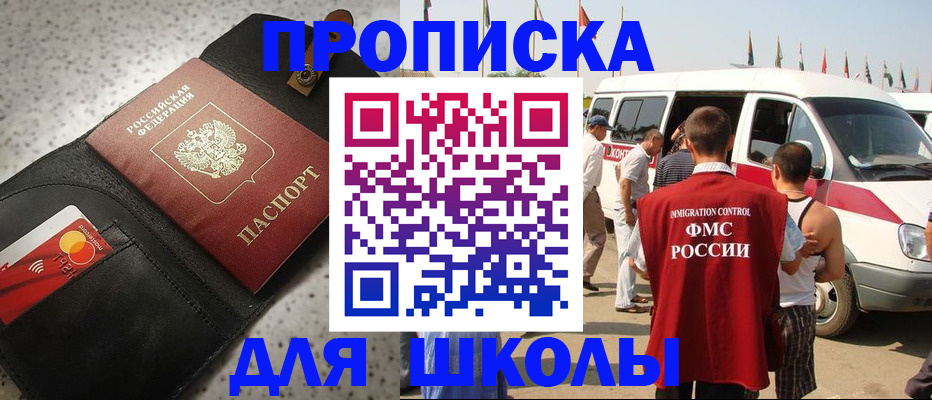 найти адрес прописки в Жуковском