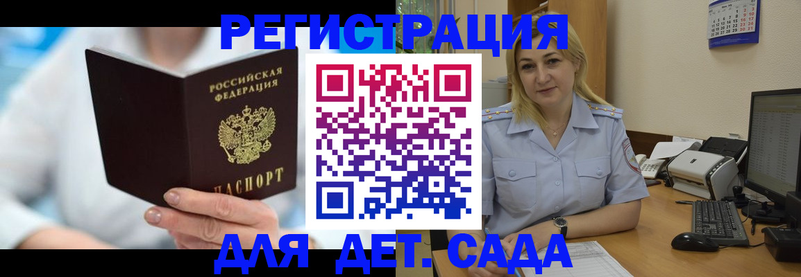 прописка паспорт в Жуковском